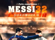 九游娱乐-梅西新星赛况扑朔迷离表现惊艳，FPX未来可期！的简单介绍